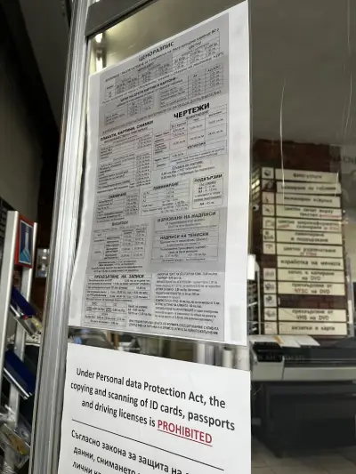 Офис Принт Център