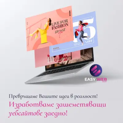 EASY WEB