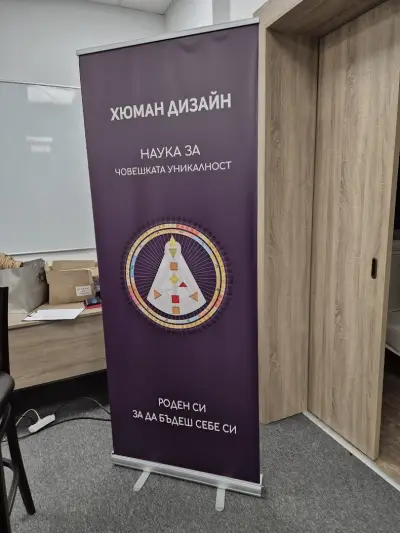 Хюман дизайн Портал 65