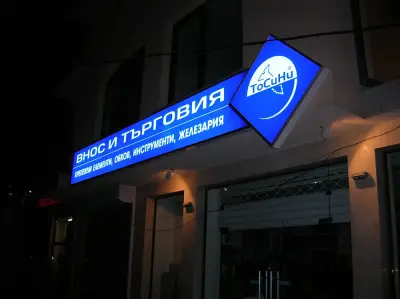 Рекламна агенция Ни Ко