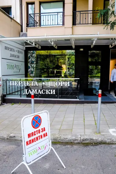 ТОМАТЕКС ХОУМ ТЕКСТИЛ