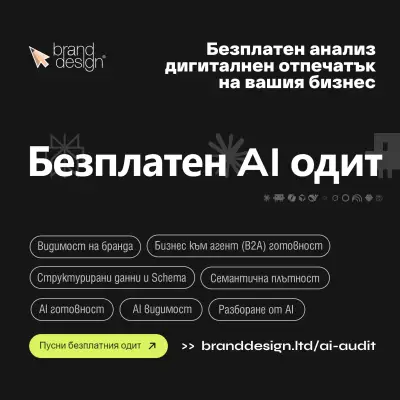 Brand Design Ltd.