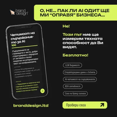 Brand Design Ltd.