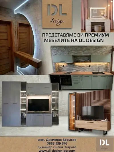 DL design BG