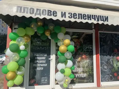 Магазин „Вкусът от село“