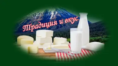 Белииса - Производство и дистрибуция на млечни продукти