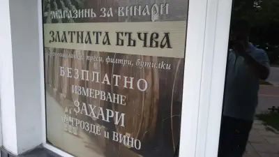Zlatnata Bachva