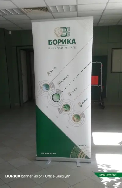 БОРИКА АД