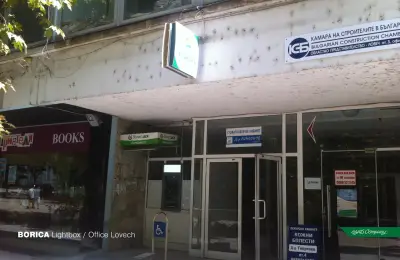 БОРИКА АД