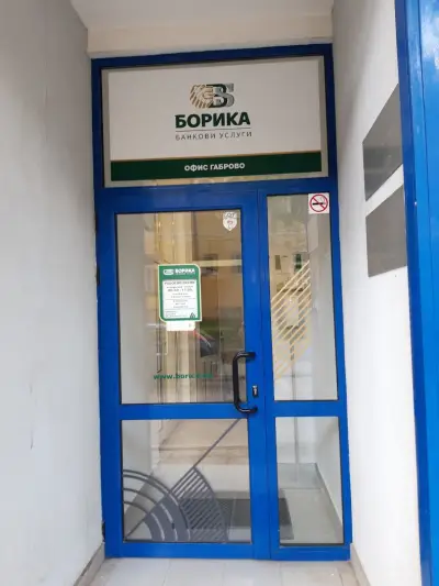 BORICA AD