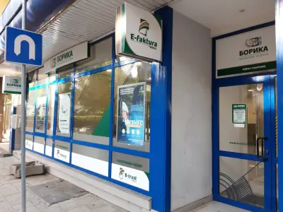 BORICA AD
