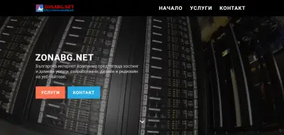 ЗОНАБГ.НЕТ