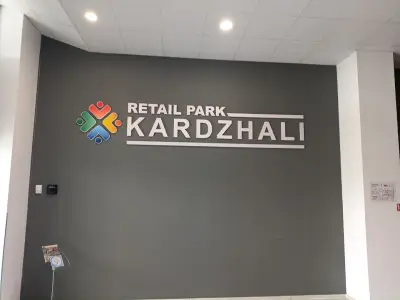 Ритейл парк Кафе Кърджали