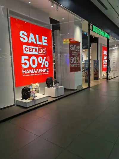 DEICHMANN
