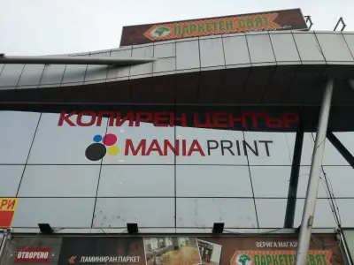 Мания Принт - МАНИЯ 7