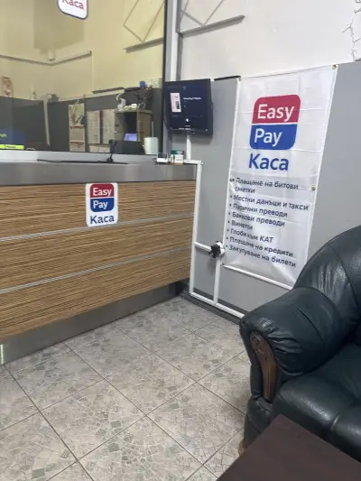 EasyPay/Mussala Insurance Broker кв.Света Гора