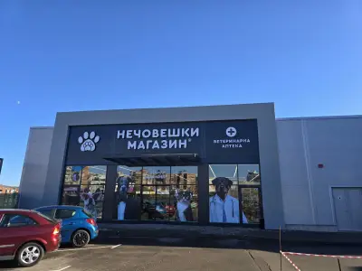 Зоомагазин Д-р Стефанов - Нечовешки магазин