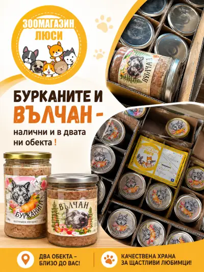 Зоомагазин ЛЮСИ
