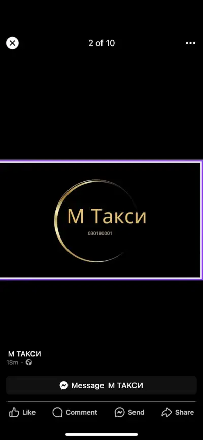 “М”ТАКСИ