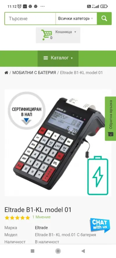 КАСОВИ АПАРАТИ - МАГАЗИН-СЕРВИЗ - ТАКСИМЕТРОВИ АПАРАТИ