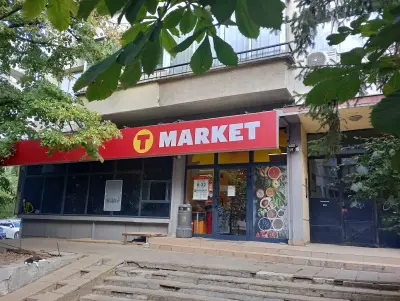 Т Маркет