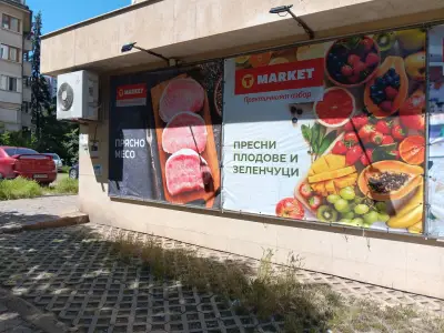 Т Маркет