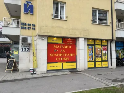Хранителен магазин - Маркет Маркет