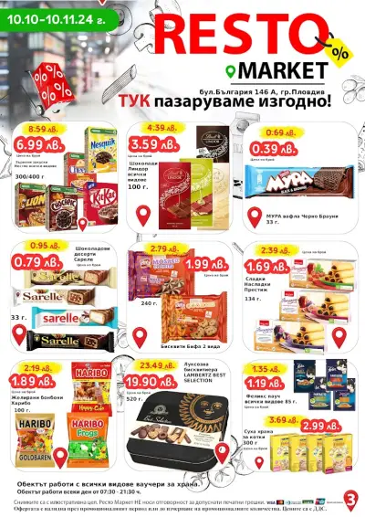 Resto Market - IQOS Partner