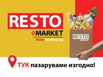 Resto Market - IQOS Partner