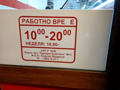 Барбекю "КИП"