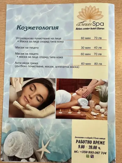 Glarus Relax Spa Center