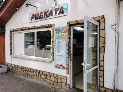 Рибката
