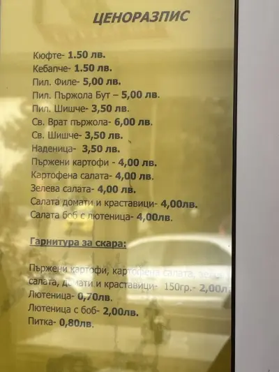 СКАРА- БИРА