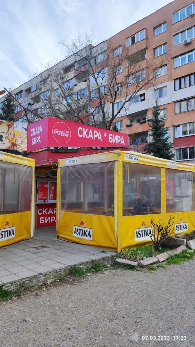 СКАРА- БИРА