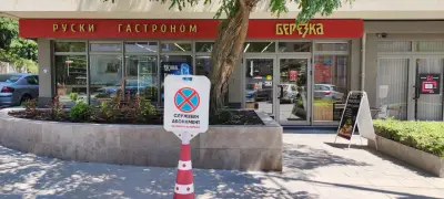 Берьозка