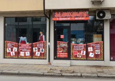 За механата