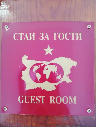 Механа "Престиж"