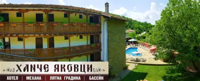 Ханче Яковци