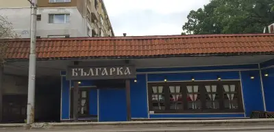 Механа Българка