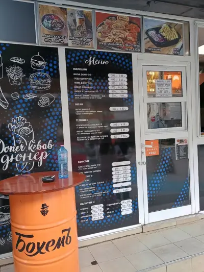 Бараката street food