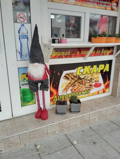 Дивдядовска скара