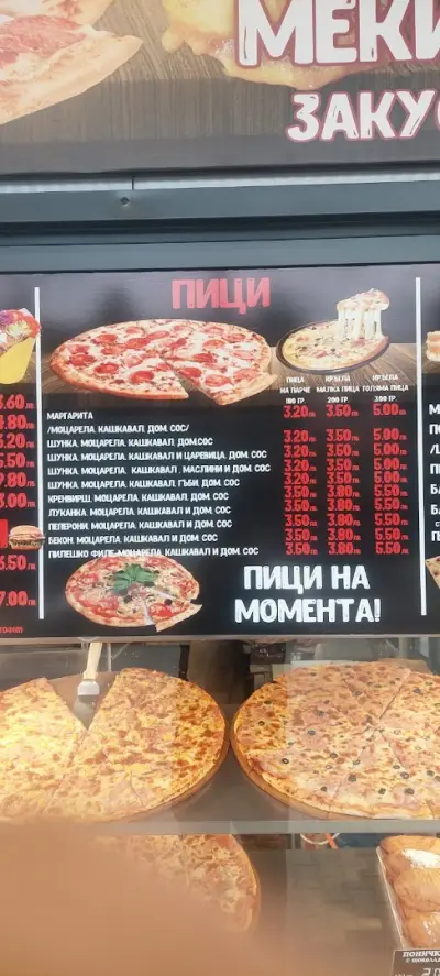 Бърза закуска Н К