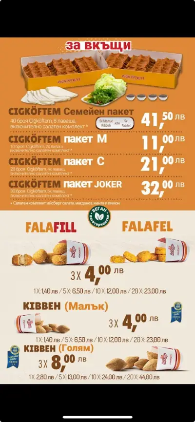 ÇİĞKÖFTEM
