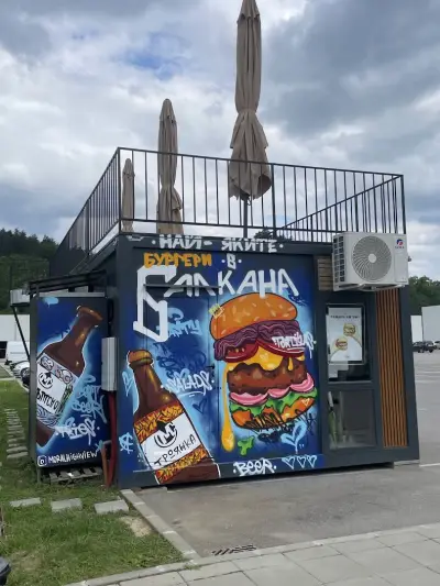 Macchiato Streets / Макиато стрийтс