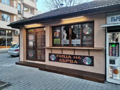 Пица на Дърва “MG” гр.Стара Загора