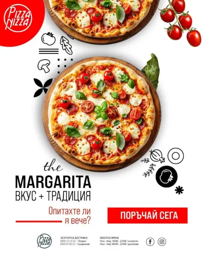БУРГЕР НИЦА ЕООД - САНДАНСКИ