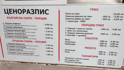Домашна кухня Street Grill