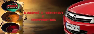 Шофьорски Курсове в Кърджали - Инструктор Юри Русков
