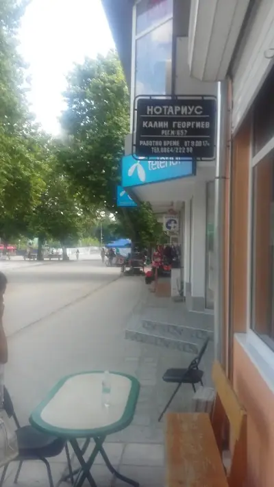 МЕГА
