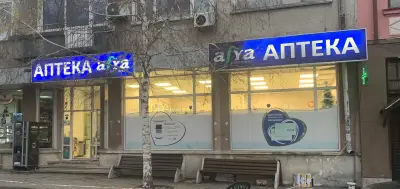 Аптека Афиа, Карнобат